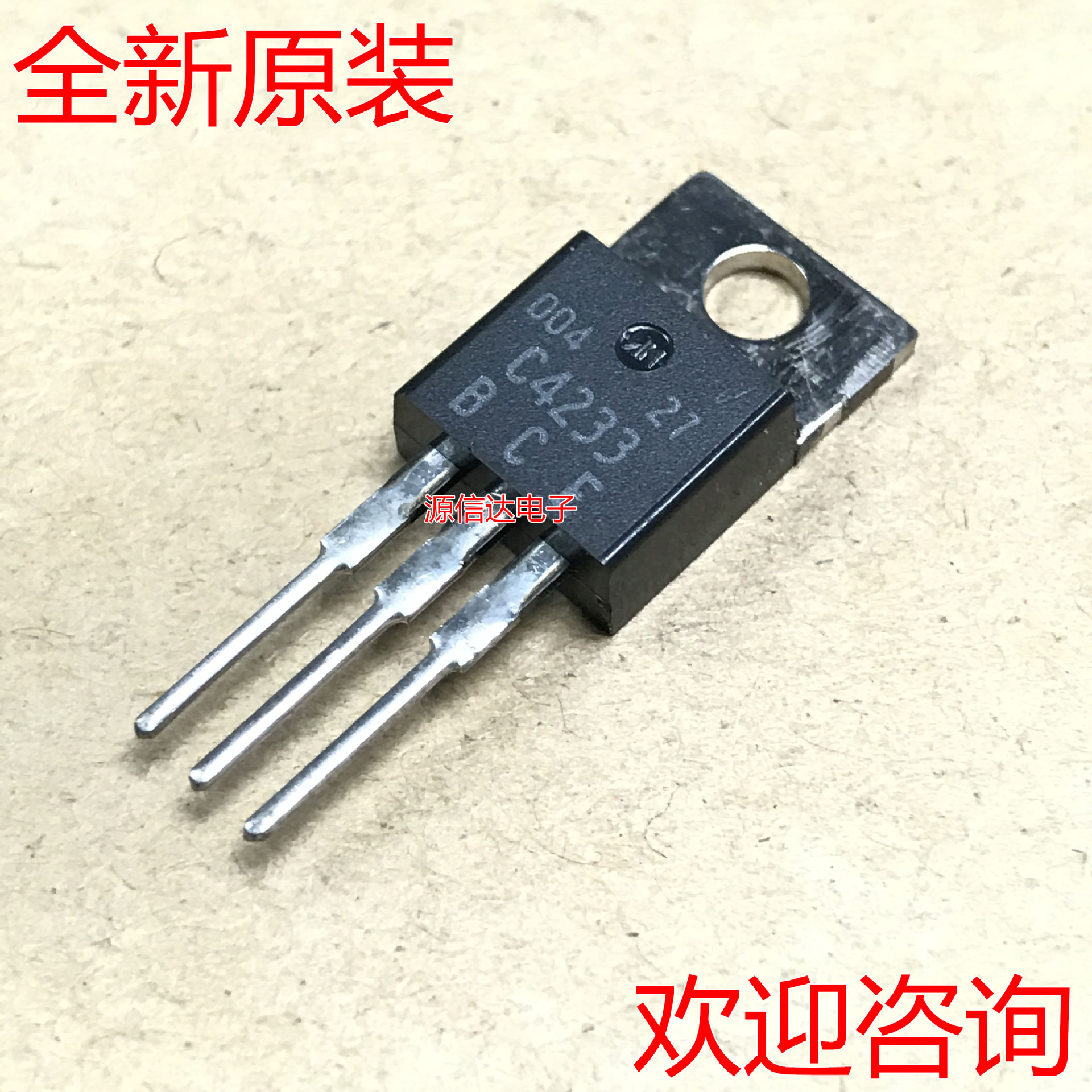 2SC4233 C4233 800V 3A 新电元 TO-220 全新原装正品