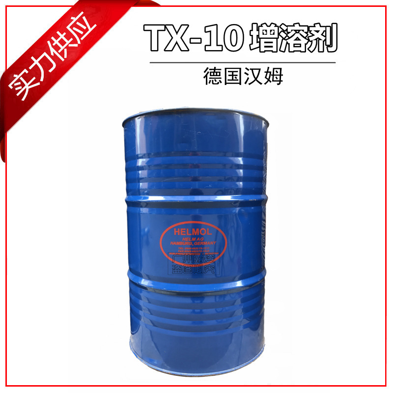 批发 原装进口 德国汉姆 TX-10 乳化剂 香精增溶剂 华南总代理