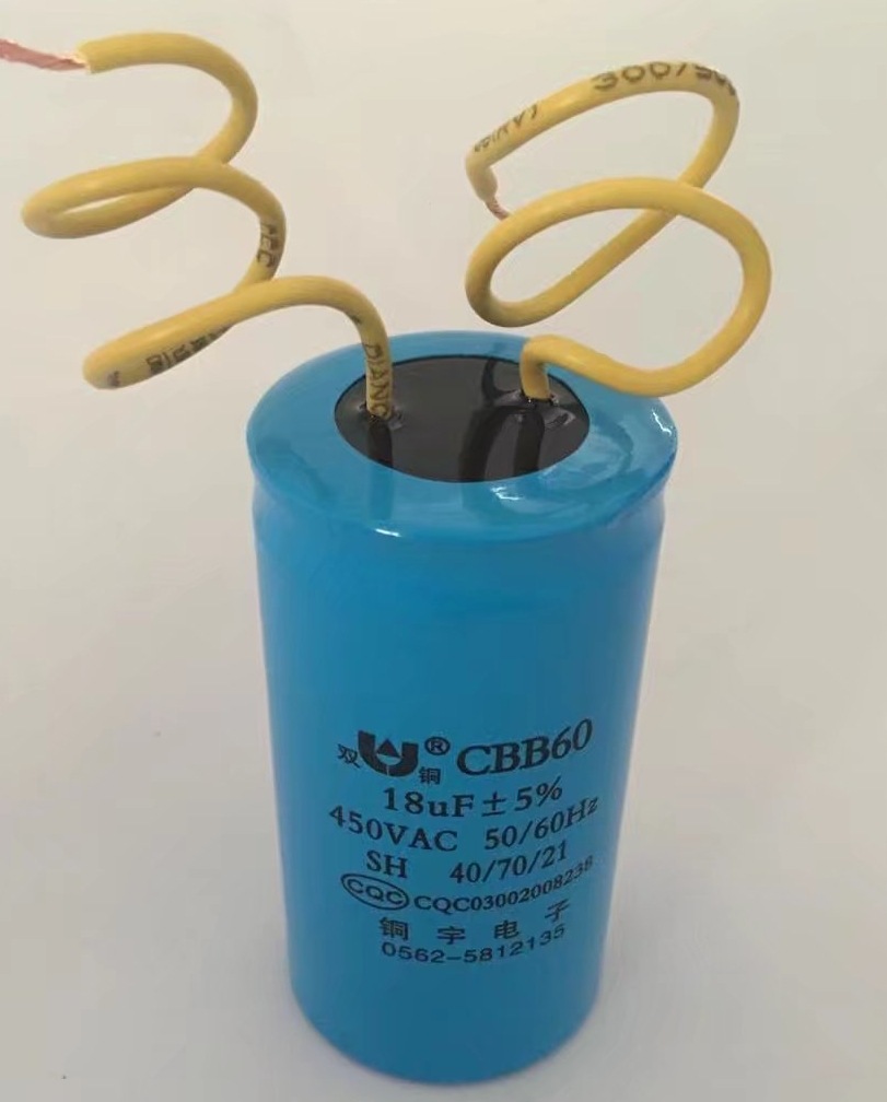 双铜 电容器18UF