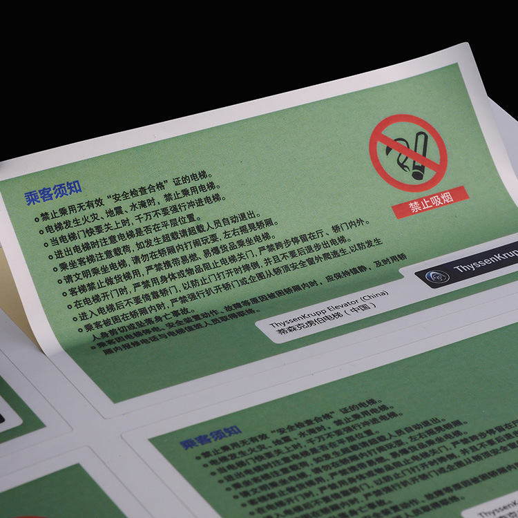 定做各类贴纸标签 牛皮纸不干胶 PVC透明不干胶 条形码不干胶标签