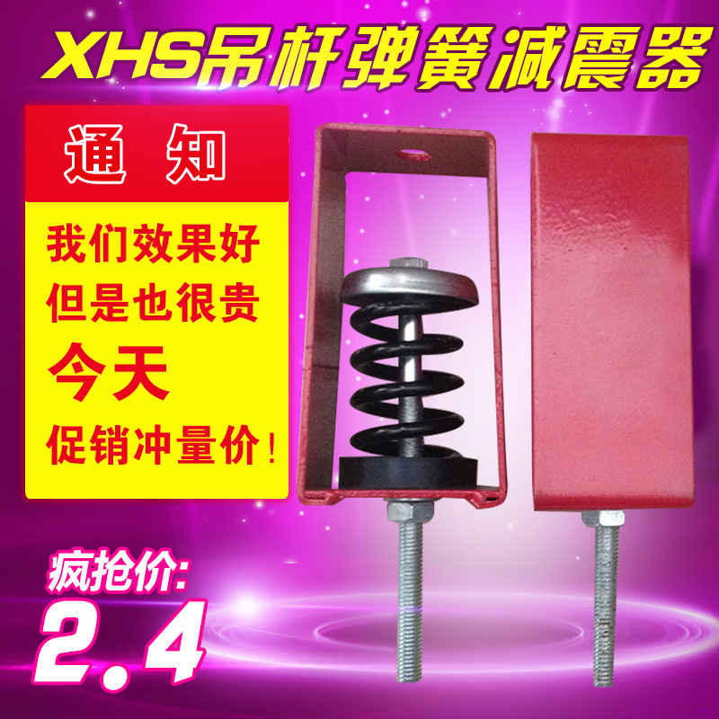 风机减震器空调减震器管道吊顶减震吊架吊钩吊式阻尼弹簧减震器