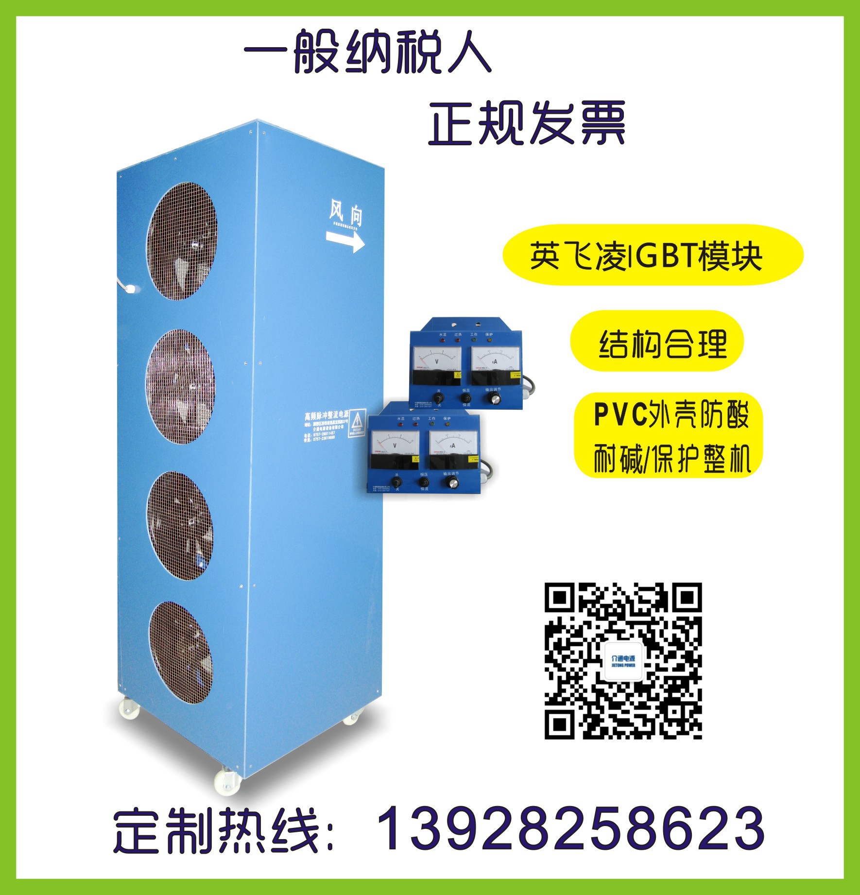 廠家供應不鏽鋼門花電解整流機 電解抛光機 金屬去毛刺加工整流器