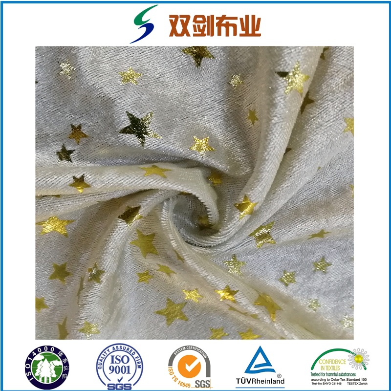 纬编密丝绒平板染色烫金沙发窗帘面料