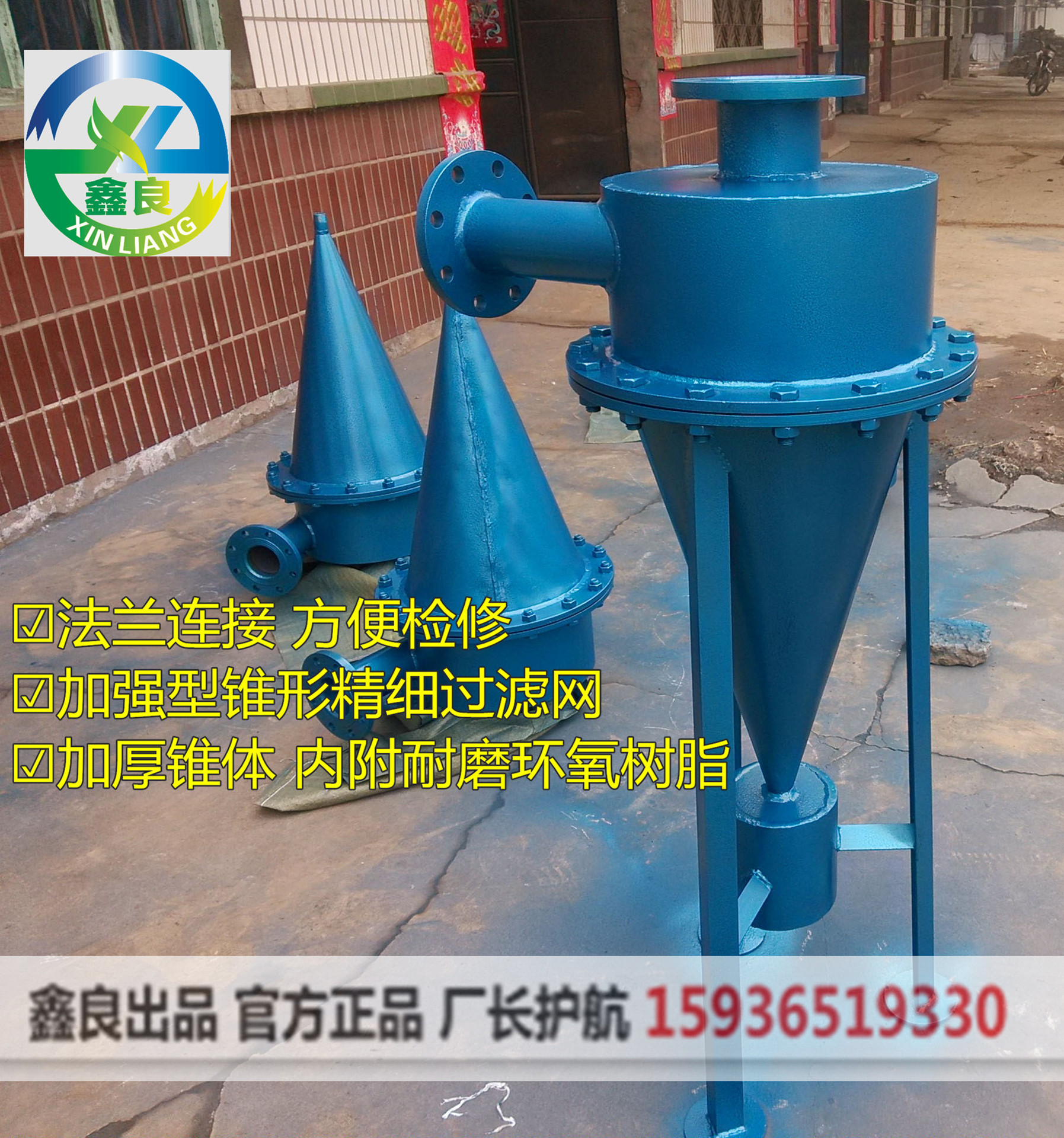 旋流除砂器 除污器 旋流器 除砂器 DN125 厂家直销 质优价美