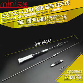 老鹰SG-7200车载天线UV双段车载电台天线99cm双增益加粗加强型