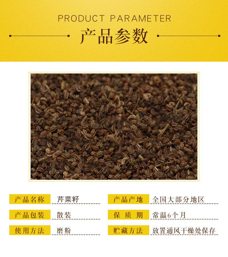 Lightly Roasted Celery Seed Bulk Dried Apium graveolens for Herbal Decoction and Culinary Use overview