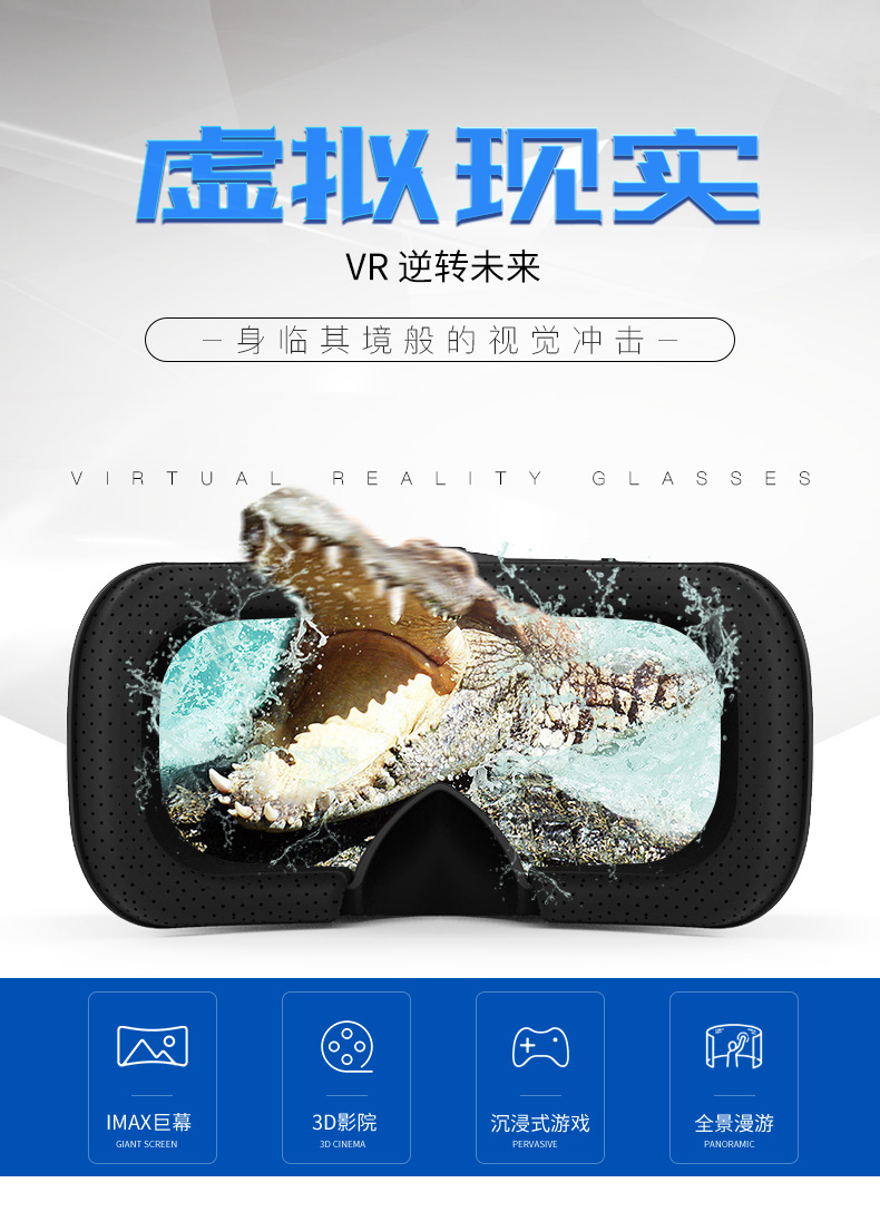 千幻魔镜G04A手机vr眼镜3D现实游戏眼镜头盔智能手柄礼品数码眼镜详情1