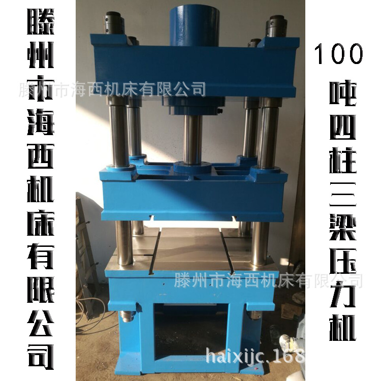 YQ-100T三梁四柱快速液压机