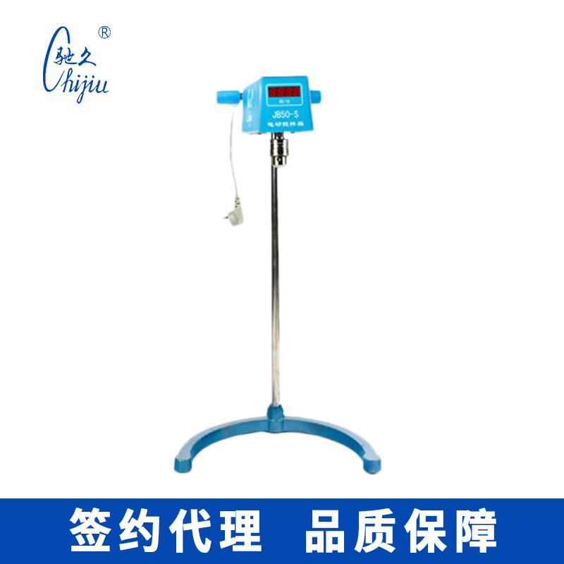梅颖浦 JB50-S电动搅拌器 数显电动搅拌器 实验室小型搅拌机