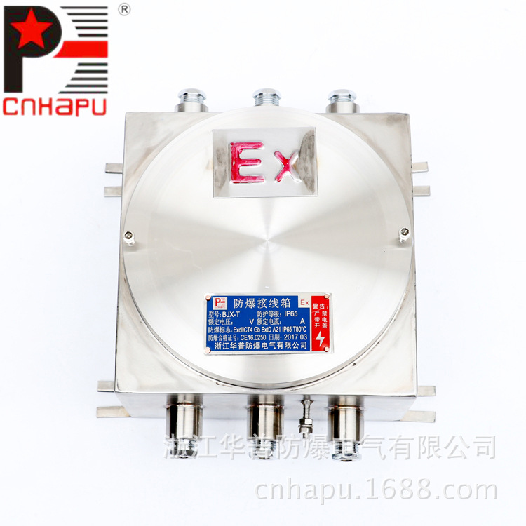 厂家专业定制铝合金BJX-ⅡC防爆接线箱 照明开关仪表箱