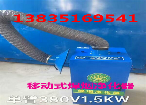 焊煙凈化器