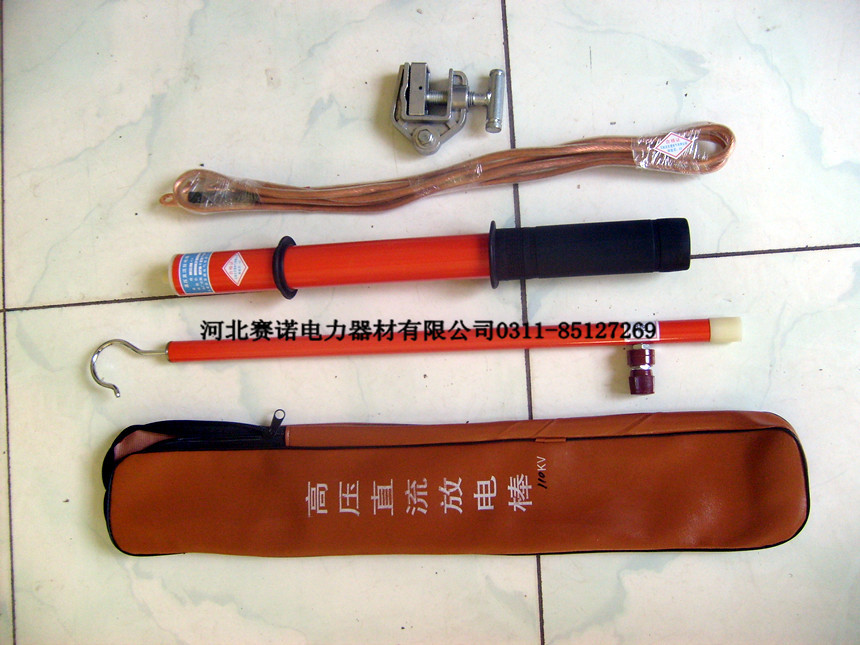 伸缩型直流高压放电棒6-10kv 殿力牌直流高压放电杆带接地线现货