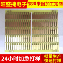 fr4絕緣板大小批量生產PCB單面松香鍍金鍍鎳碳油按鍵電路板無銅板