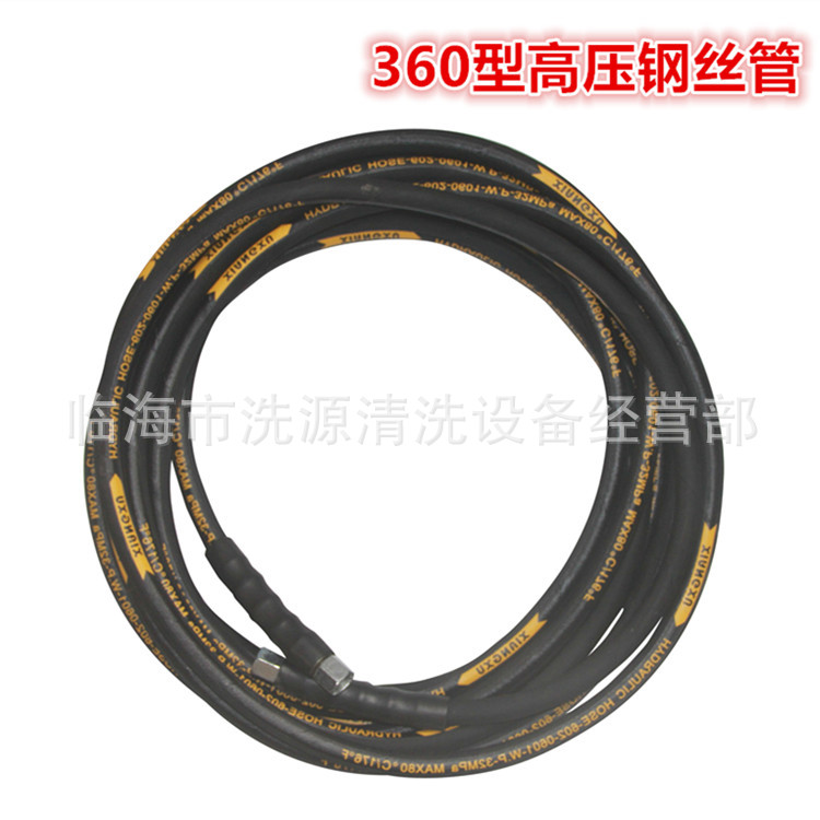 清洗机专用360型高压清洗机钢丝高压水管 超高强包布管厂家直销