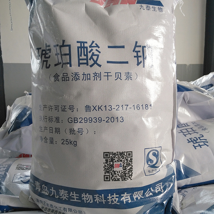 厂家直销琥珀酸二钠食品级干贝素火锅浓汤增鲜增味贝粉调料添加剂