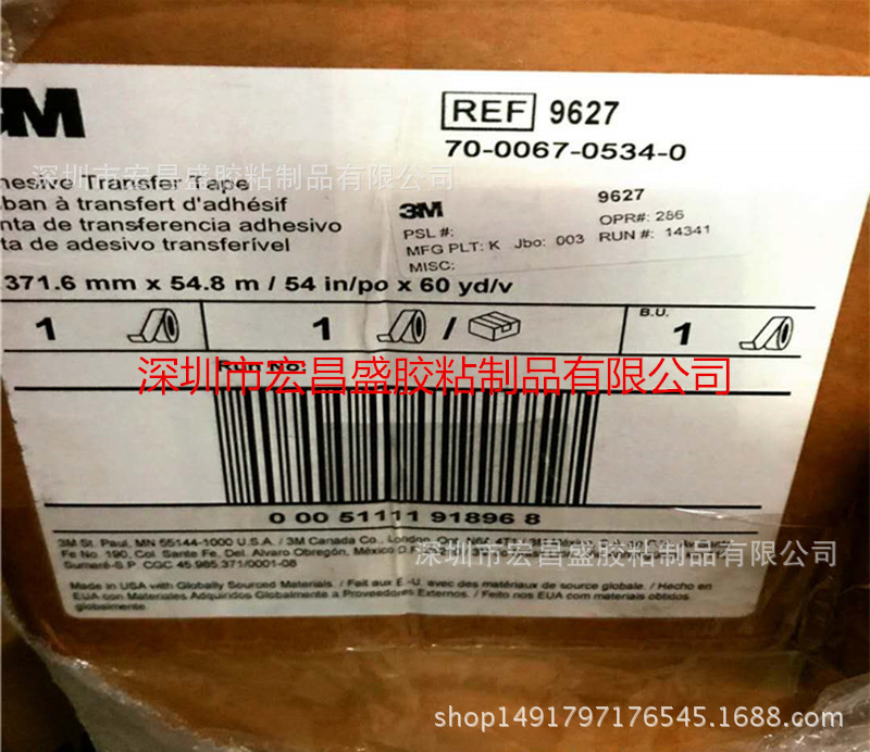 现货供应3m9627无基材双面热熔胶膜可代分切 加工 模切 冲型