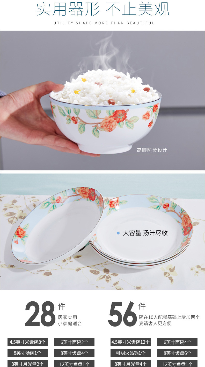 陶纪元-唐山骨瓷餐具套装中式56头碗碟家用盘子组合陶瓷韩式结