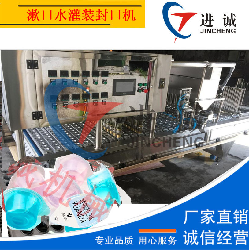 漱口水