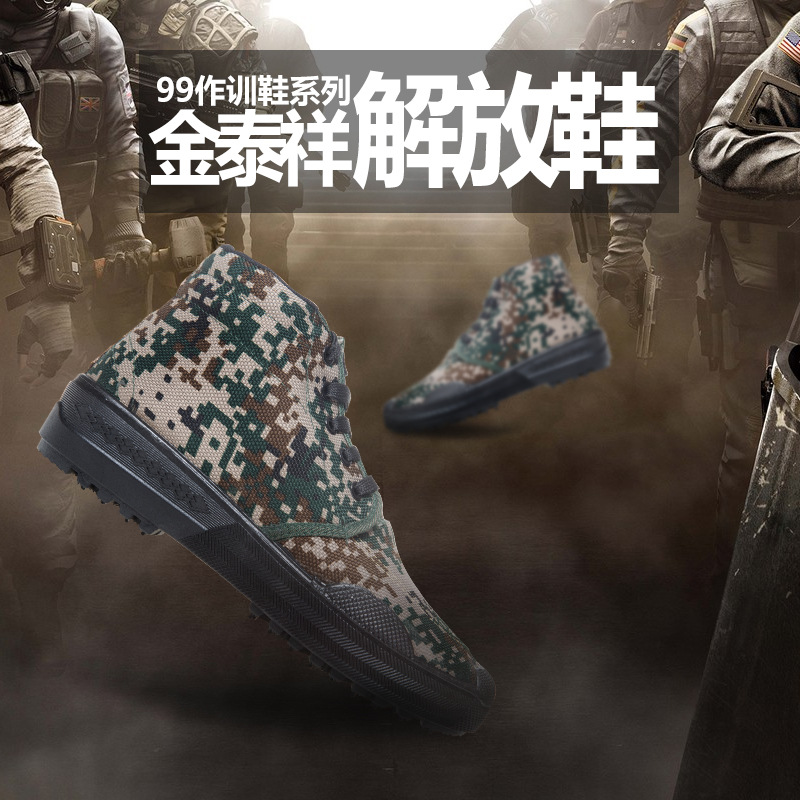 金泰祥吹气高帮作训鞋38-45码三色可选耐磨防滑高帮农田鞋|ms