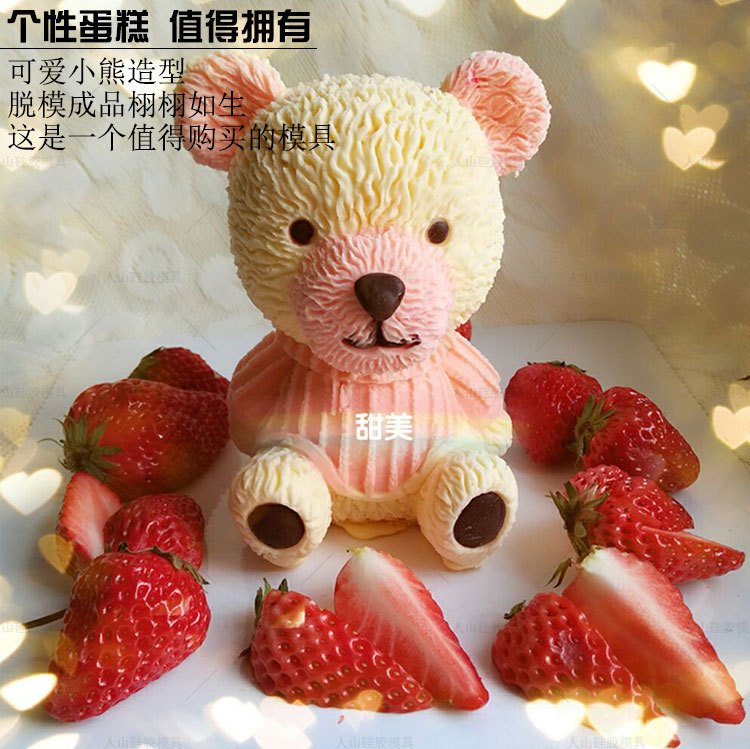 2泰迪熊慕斯蛋糕模具详情页