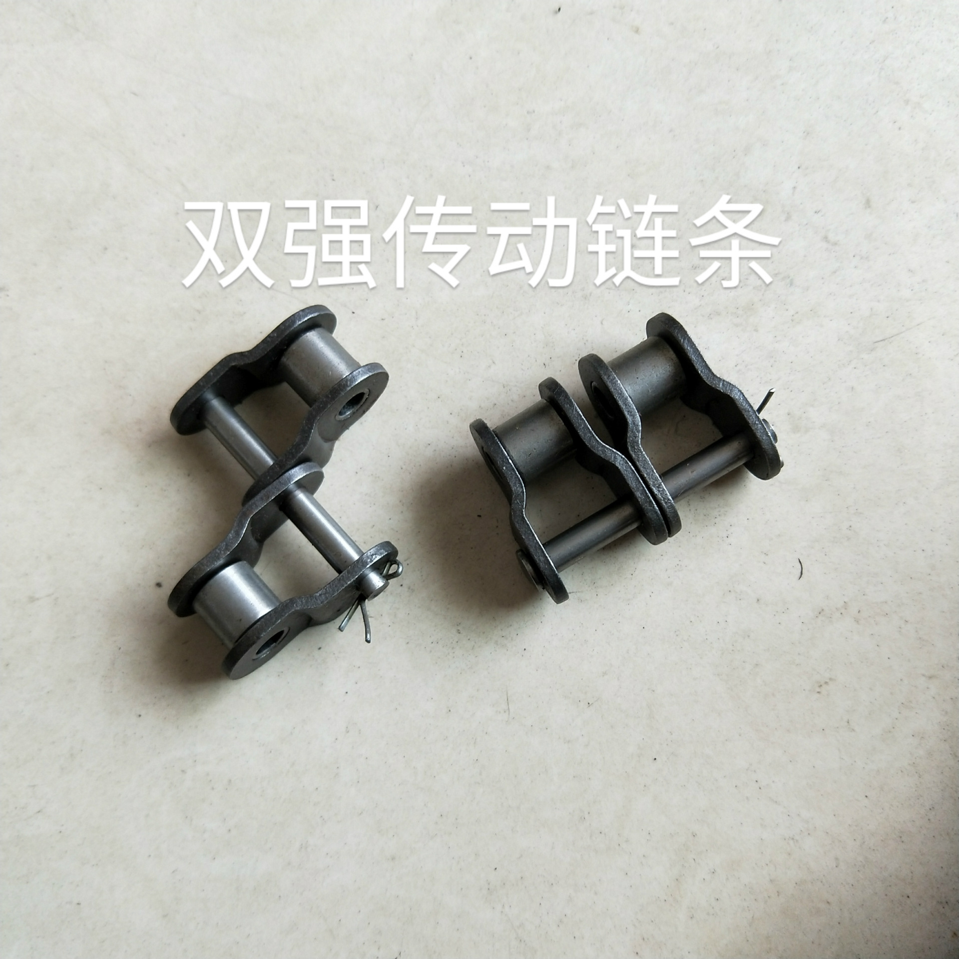 链条接头 厂家供应 双排半扣 双排链条 非标链条 不锈钢链条X20