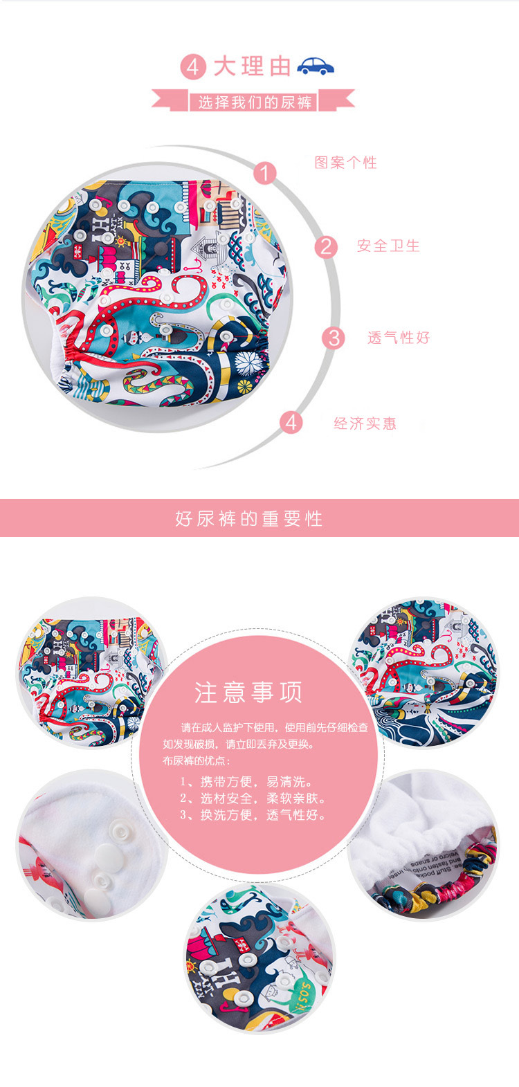 选择布尿裤4大理由