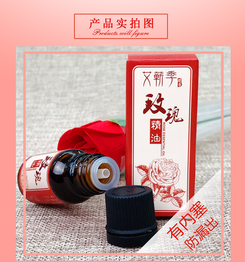 玫瑰精油详情页_02