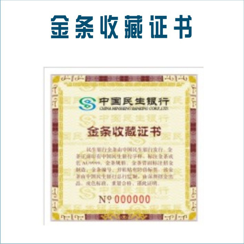 Manufactor customized Bank Tickets Anti-counterfeit bill Gold Line paper Small Of large number wholesale Free of charge programme