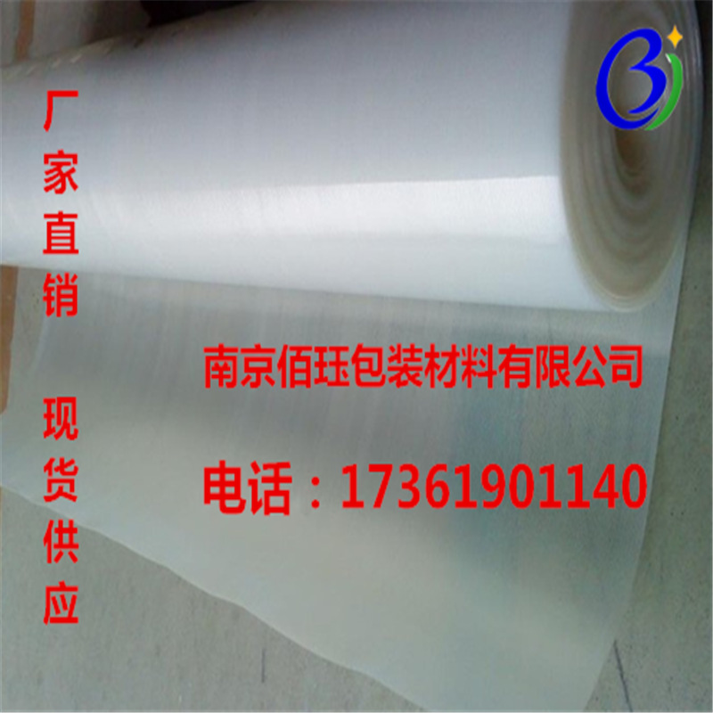 供应南通机械透明真空包装编织膜卷膜现货1米1.2米2米