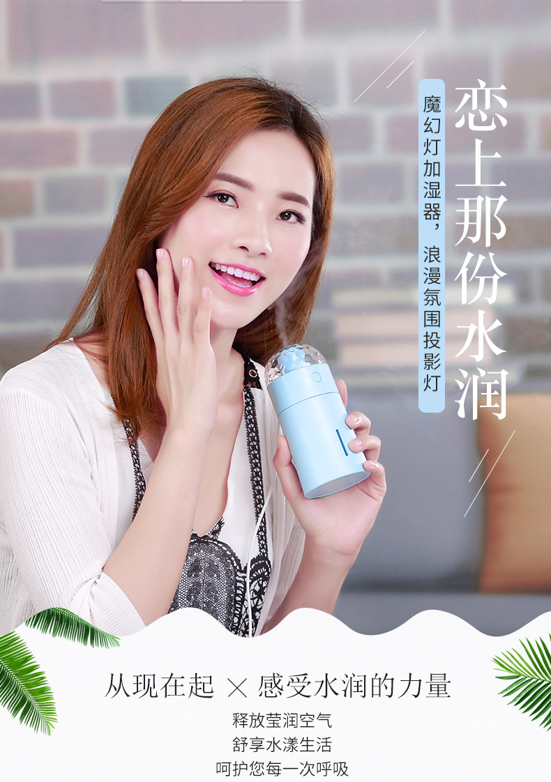 魔幻灯加湿器详情-2_01