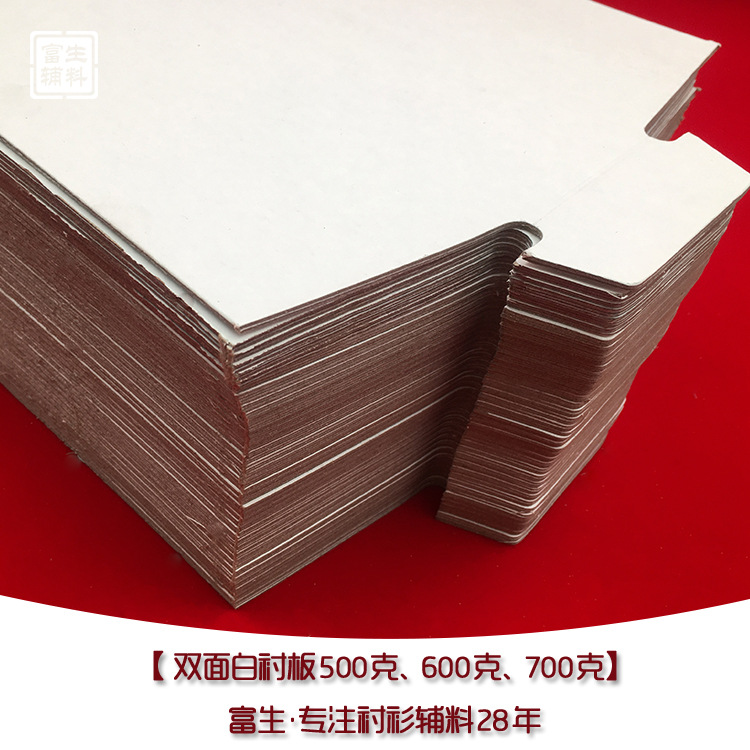 600g白底白面22*36衬板 衬衫整套包装辅料 正装衬衣包装纸