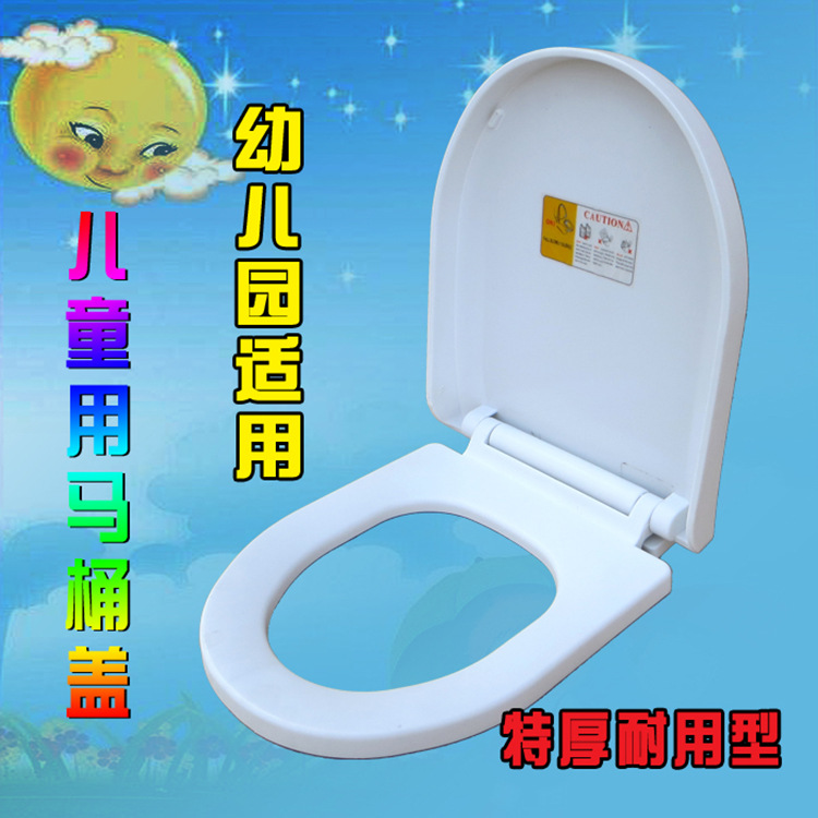 小孩儿童坐便器盖板子 U型马桶盖宝宝幼儿园专用坐便圈加厚通用|ms