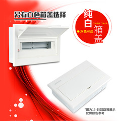 廠家自銷豪型20－22迴路箱 照明箱純白配電箱空氣開關箱