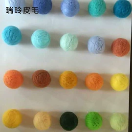 毛球;毛毡;隔音材料