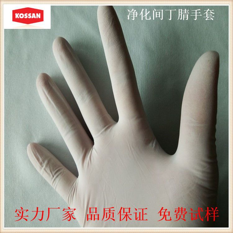 一次性手套厂家批发12寸小码千级6.8克劳保工业白色作业丁腈手套