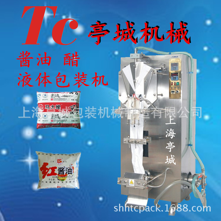 销售蜂蜜 酸奶液体全自动包装机 番茄酱 花生酱酱体包装机