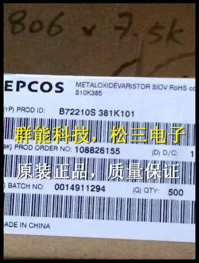 BT2210S 381K101 S10K385EPCOS 进口压敏电阻西门子
