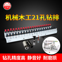 全自动木工排钻三排双排多孔直线21孔钻排钻包多轴打孔配套电机