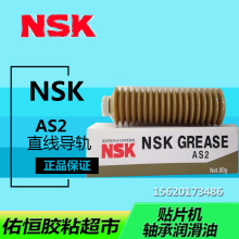 NSK AS2ֱ����܉������ ������ �Cе�ߜ؝����� ����֬ 80G