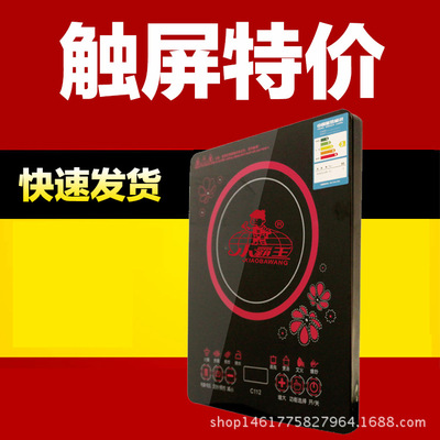 new pattern kitchen Sundance Kid Electromagnetic furnace household plane multi-function Single head intelligence Cooker One piece On behalf of