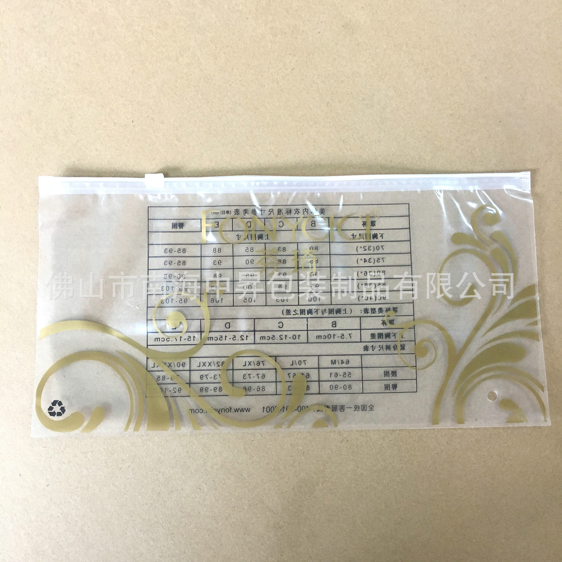 透明内衣自封袋 服装拉链袋 厂家定 制 可加印LOGO PE共剂拉链袋