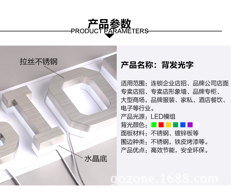 背光字详情页_02