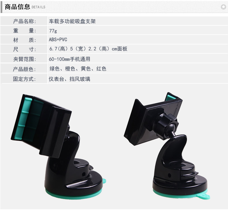 车载多功能吸盘支架_09