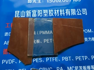 PFCC,酚醛树脂层压细布板， 细布板，3025布板,3026布板 酚醛布板