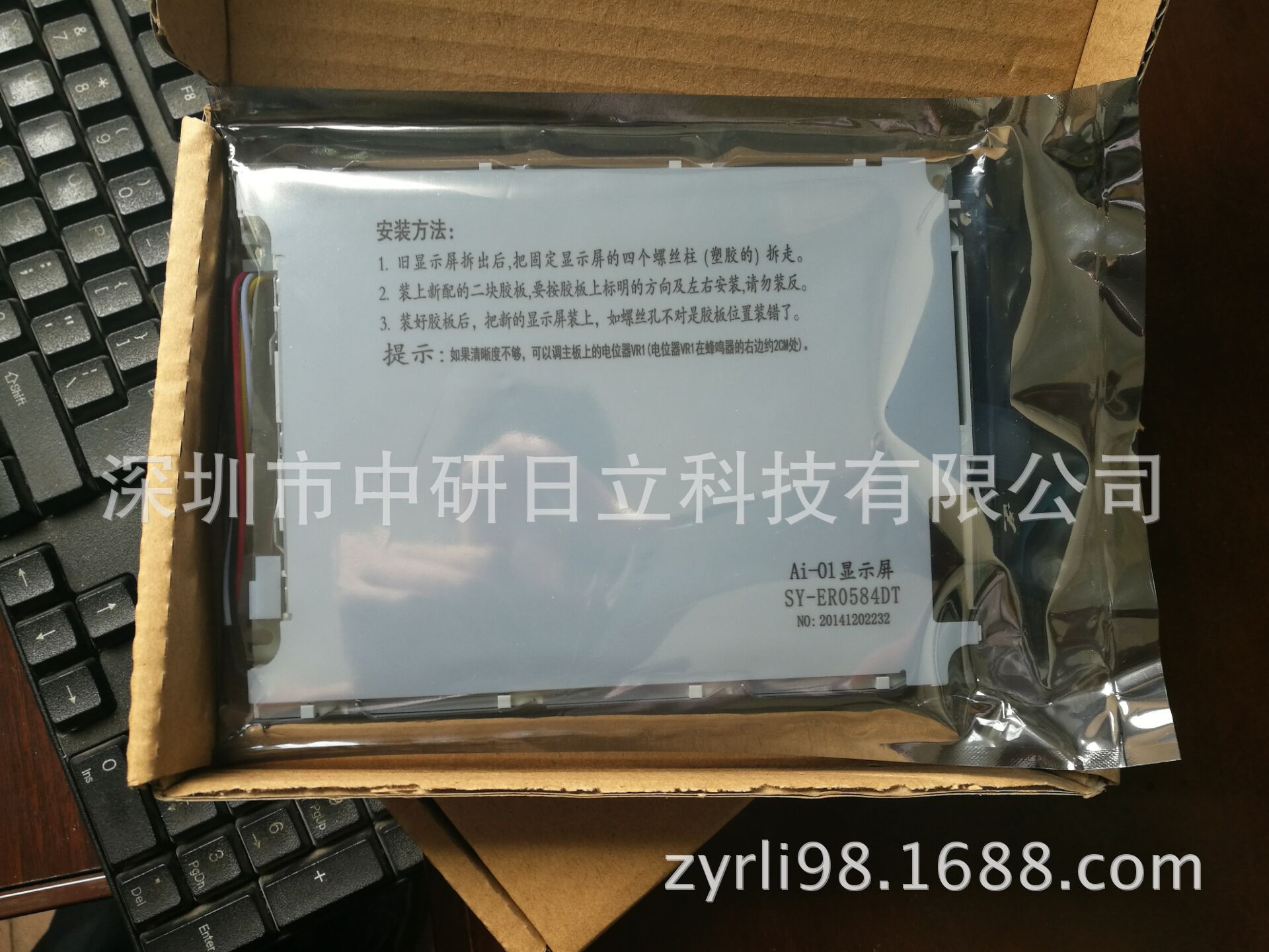 AI-01 SY-ER0584DT震雄 震德注塑机显示屏 CMC-TGIN0584DTSW-W