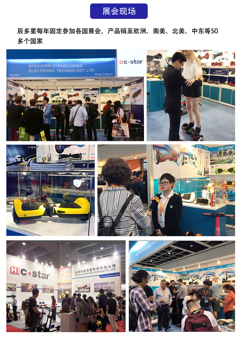 公司（平衡车）中文_06