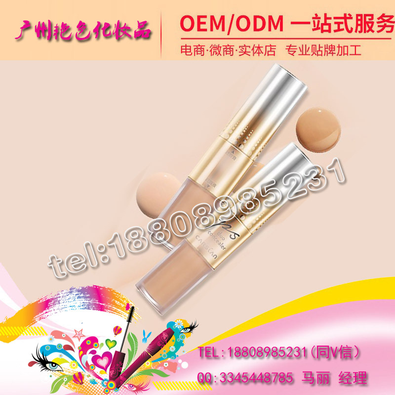 baidu-彩妆加工贴牌14