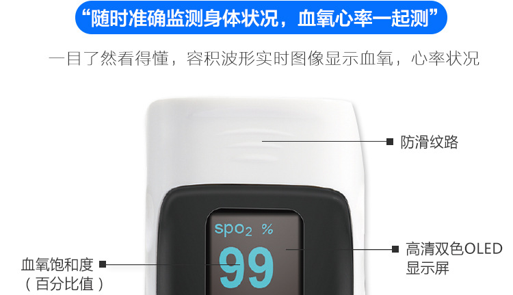 80款血氧仪_11