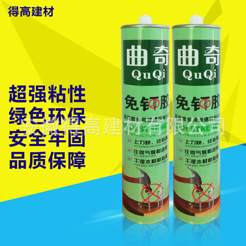 曲奇免钉胶 快干环保液体钉玻璃胶强力木工胶大力胶 厂家促销让利|ru