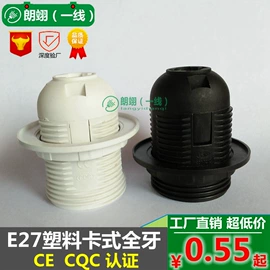 灯头、灯座;连接器;电源线